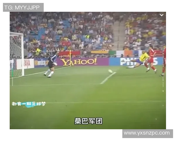 足球传奇小罗:他如何用魔法脚步征服世界足坛